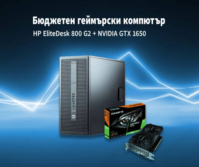 HP EliteDesk 800 G2 + NVIDIA GTX 1650