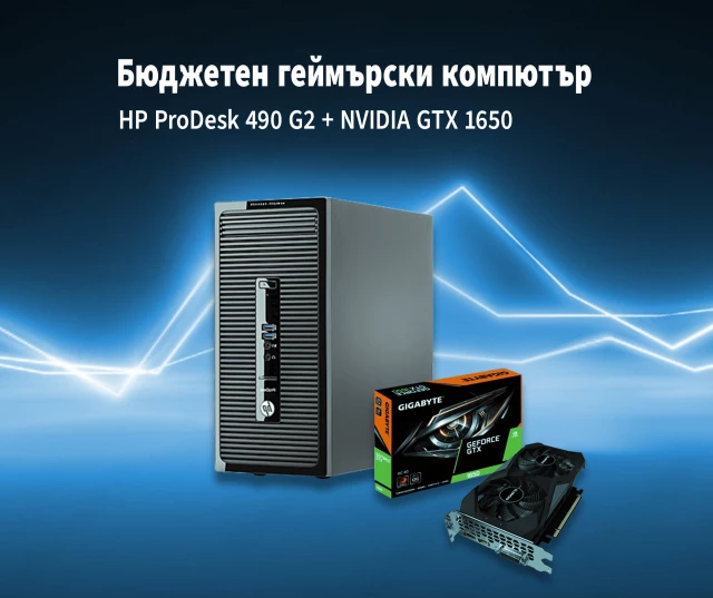 HP ProDesk 490 G2 + NVIDIA GTX 1650