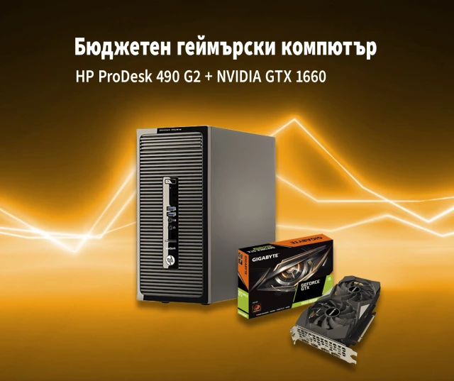 HP ProDesk 490 G2 + NVIDIA GTX 1660 Super